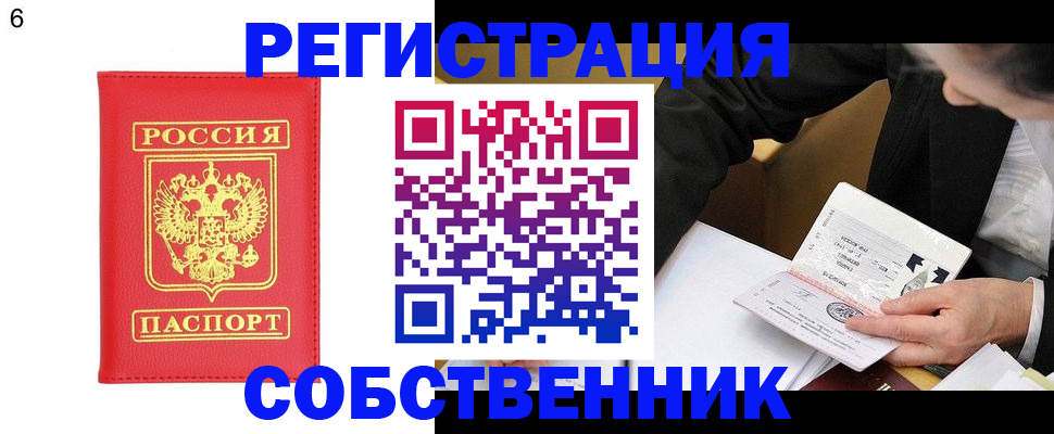 временная регистрация поиск в Шагонаре