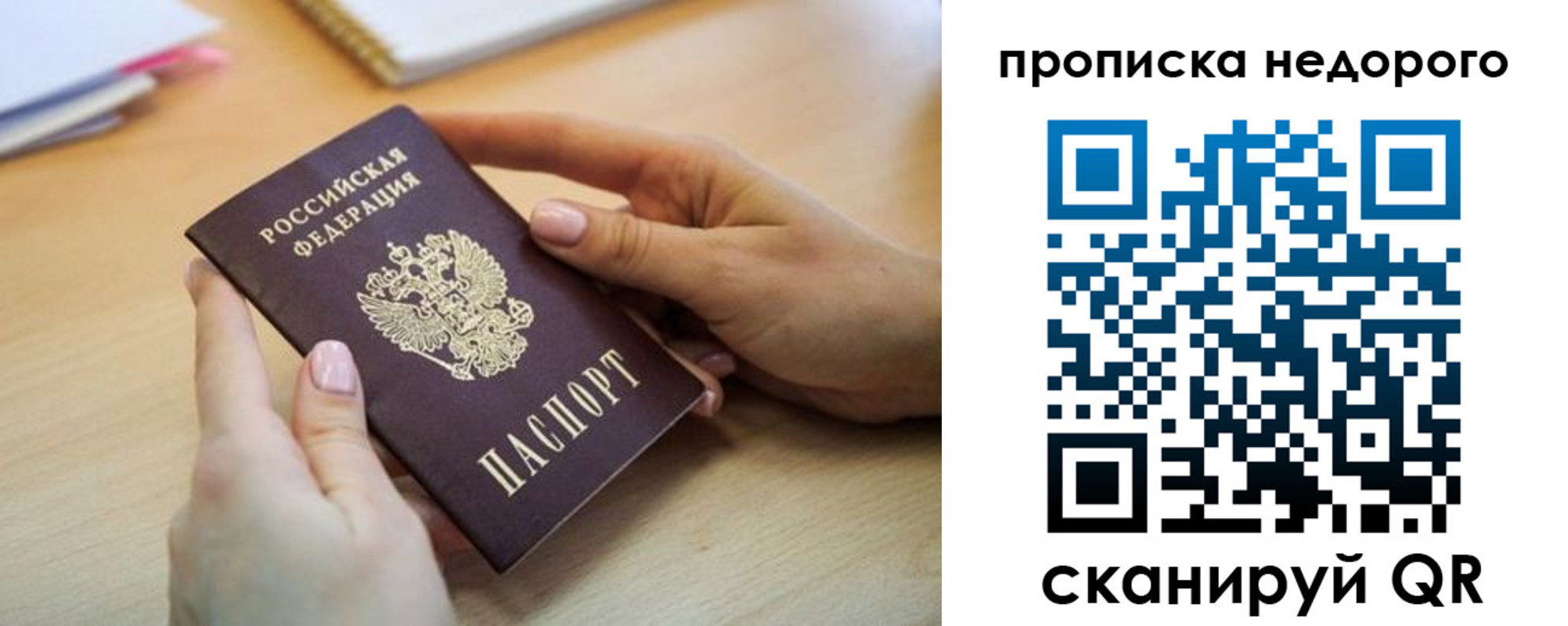 прописка в квартире в Шагонаре