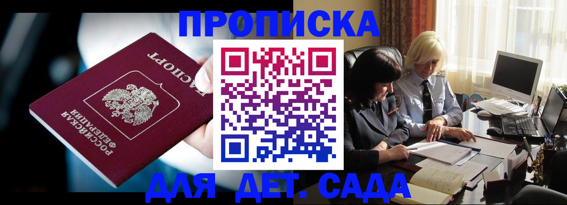 временная регистрация 2025 в Шагонаре