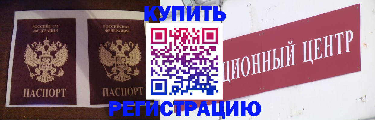 прописка паспорт в Шагонаре