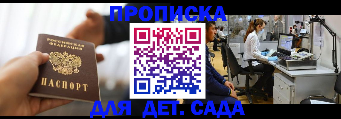 временная регистрация в Шагонаре