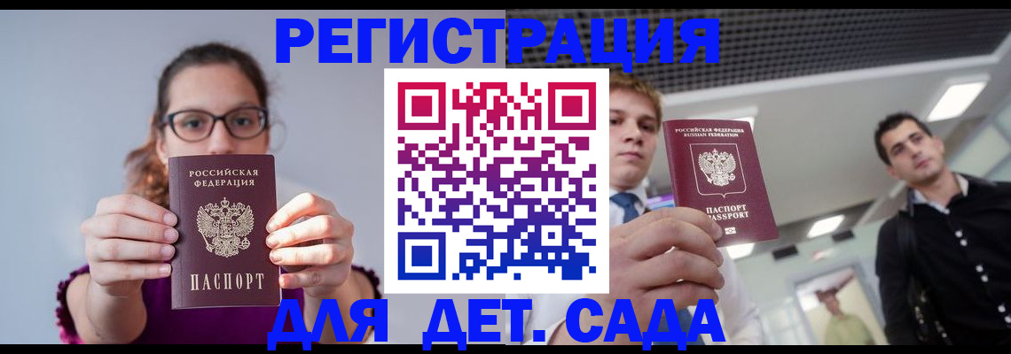 прописка штамп в Шагонаре