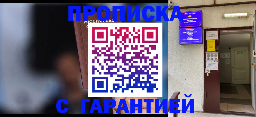 временная регистрация недорого в Шагонаре