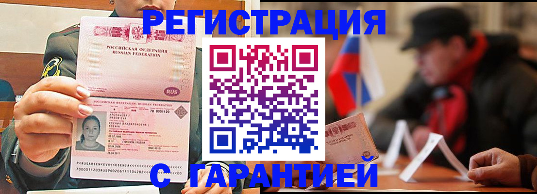 прописка поиск в Шагонаре